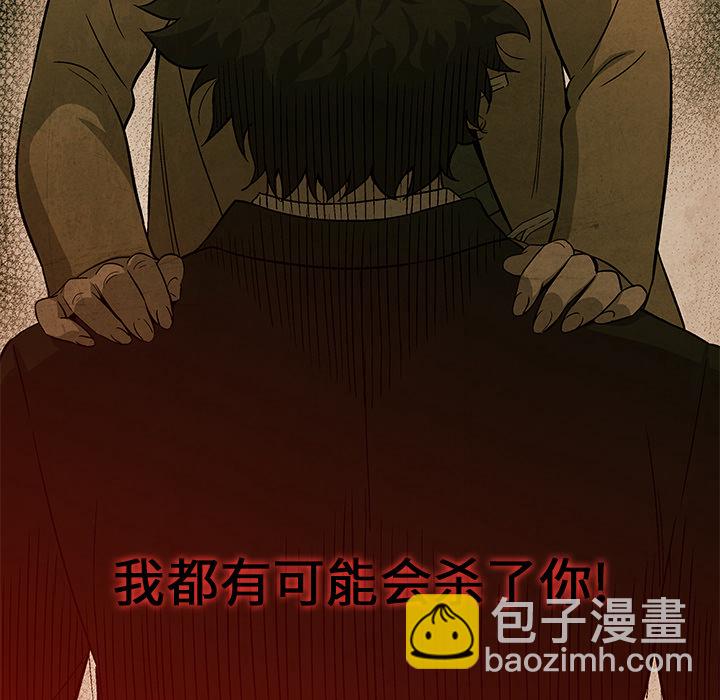 《腥红之眼》第 7 话 第39页