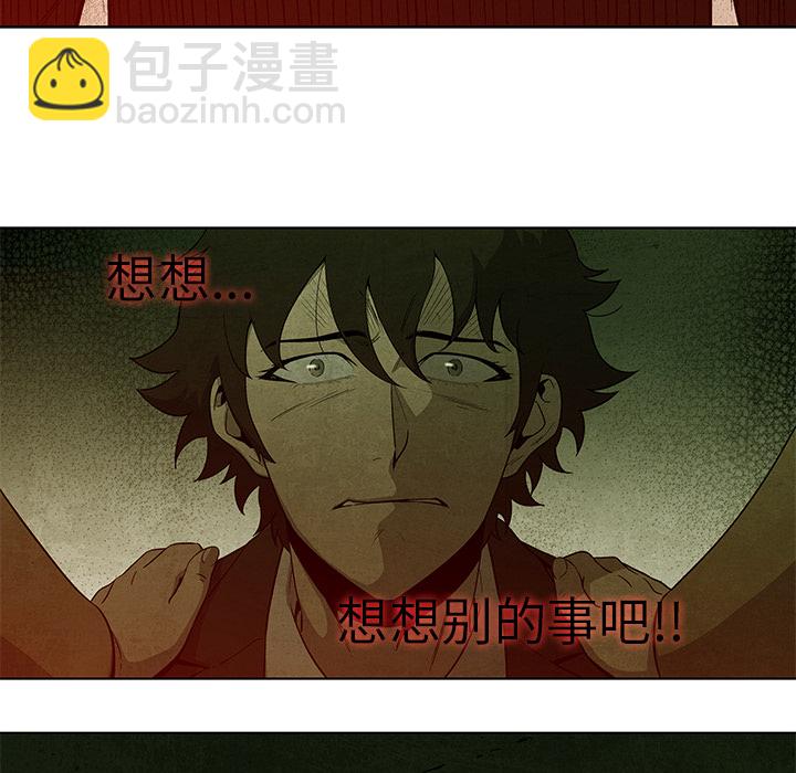 《腥红之眼》第 7 话 第40页