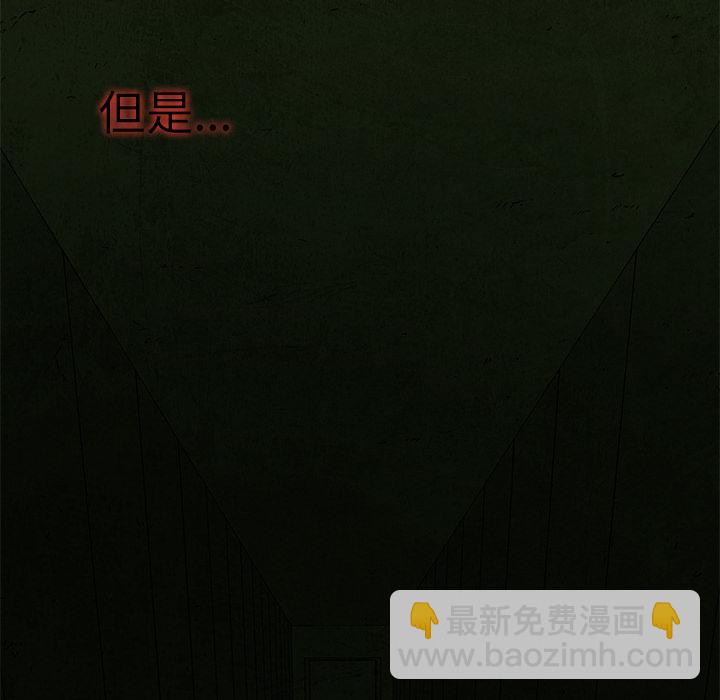 《腥红之眼》第 7 话 第41页