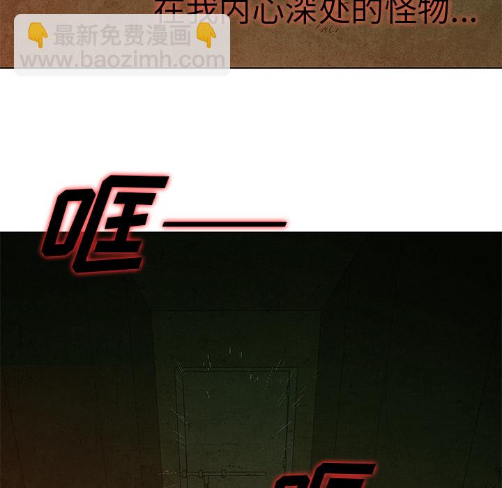 《腥红之眼》第 7 话 第43页