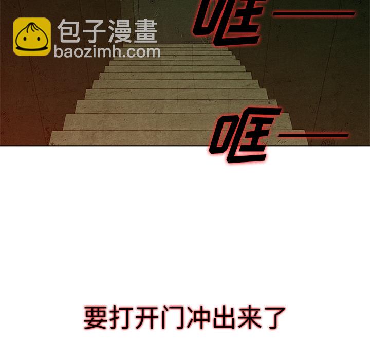 《腥红之眼》第 7 话 第44页