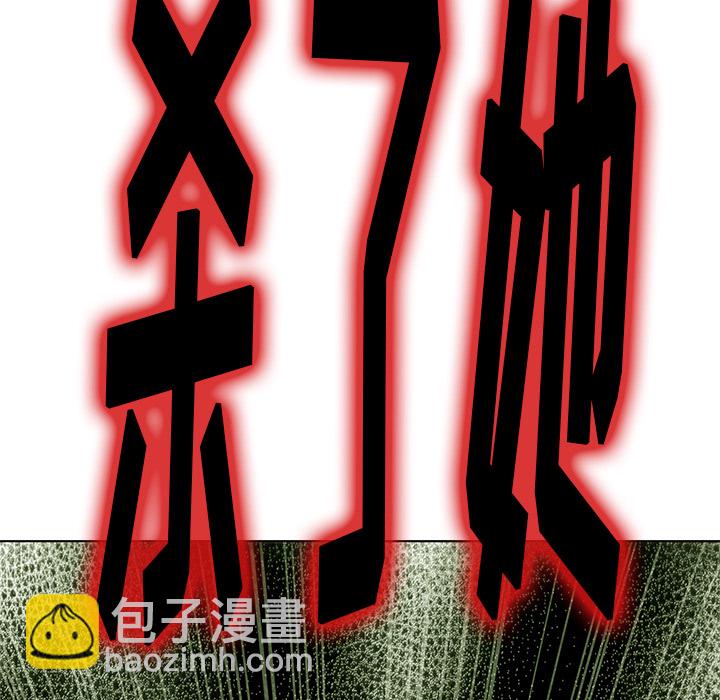 《腥红之眼》第 7 话 第48页