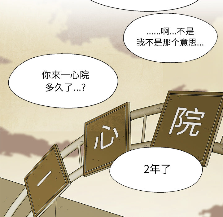《腥红之眼》第 7 话 第9页