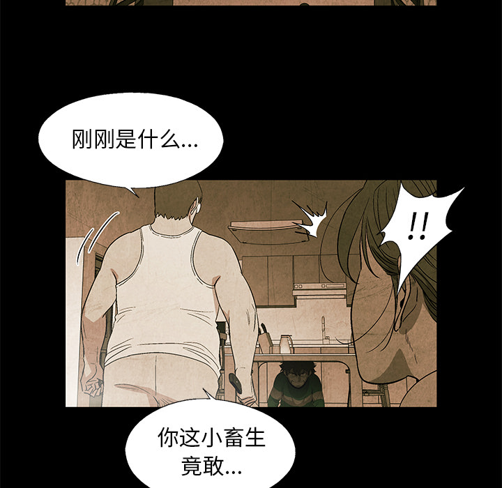 《腥红之眼》第 5 话 第25页