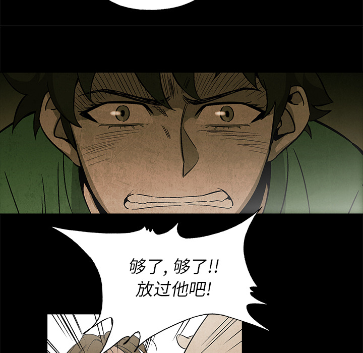 《腥红之眼》第 5 话 第26页