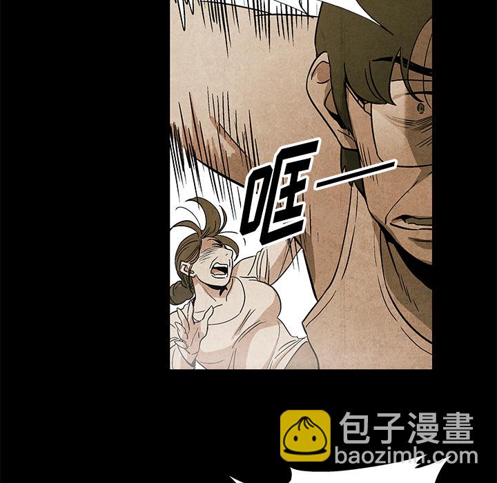 《腥红之眼》第 5 话 第28页