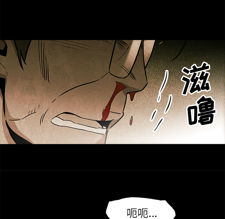 《腥红之眼》第 5 话 第30页