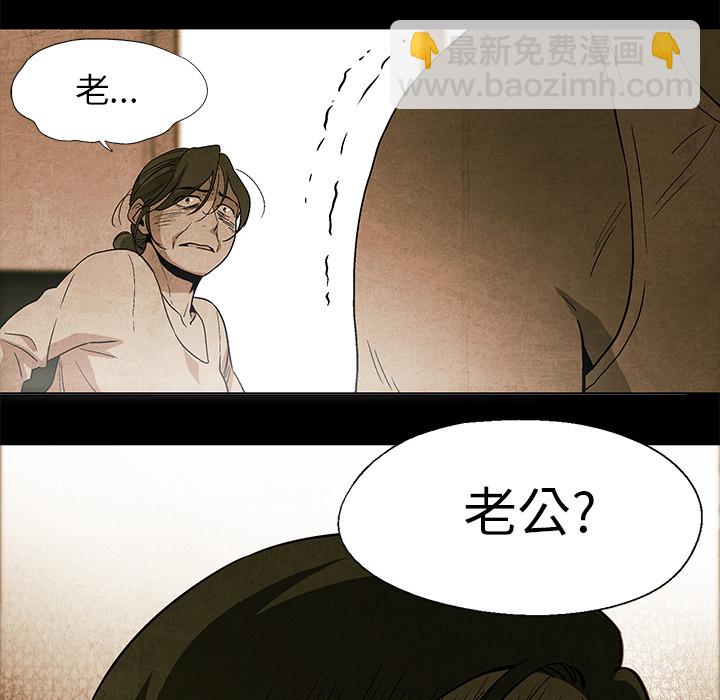 《腥红之眼》第 5 话 第32页