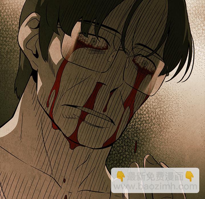 《腥红之眼》第 5 话 第33页
