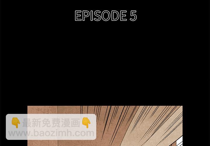 《腥红之眼》第 5 话 第3页