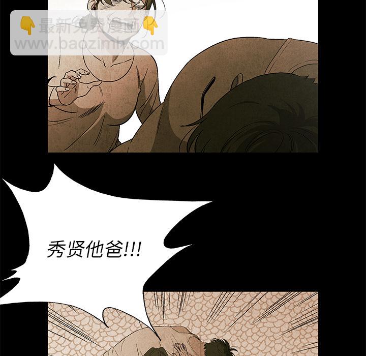 《腥红之眼》第 5 话 第41页