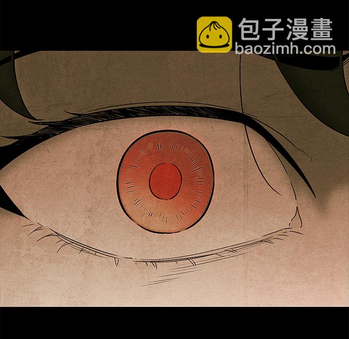 《腥红之眼》第 5 话 第5页