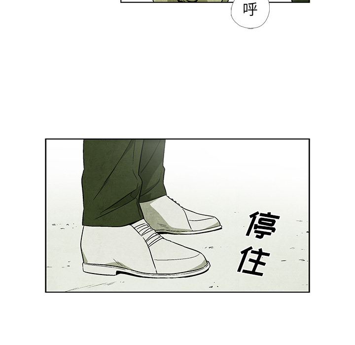 《腥红之眼》第 6 话 第11页