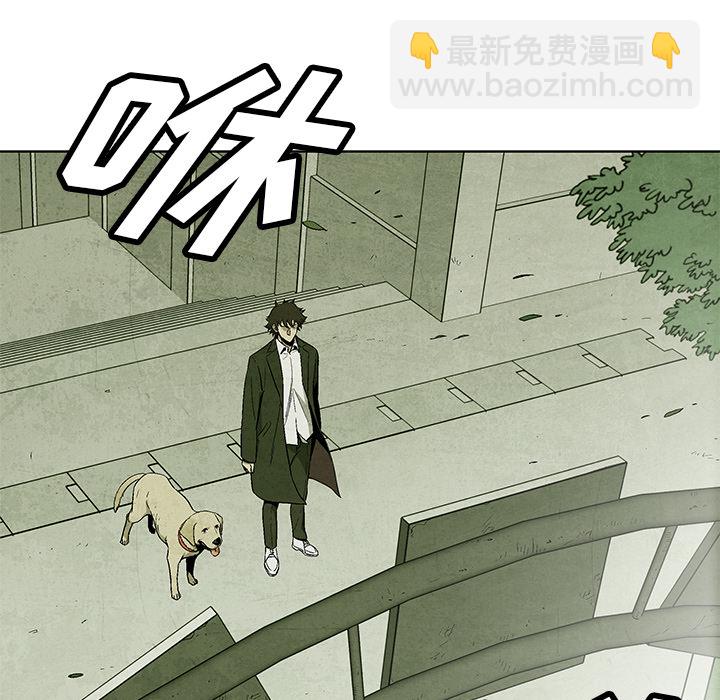《腥红之眼》第 6 话 第12页