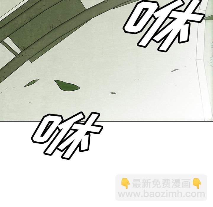 《腥红之眼》第 6 话 第13页