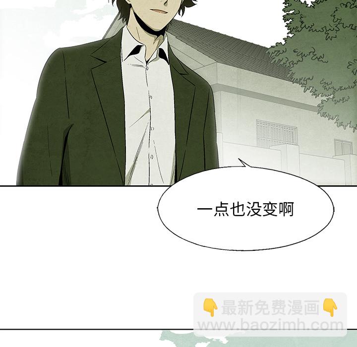 《腥红之眼》第 6 话 第17页