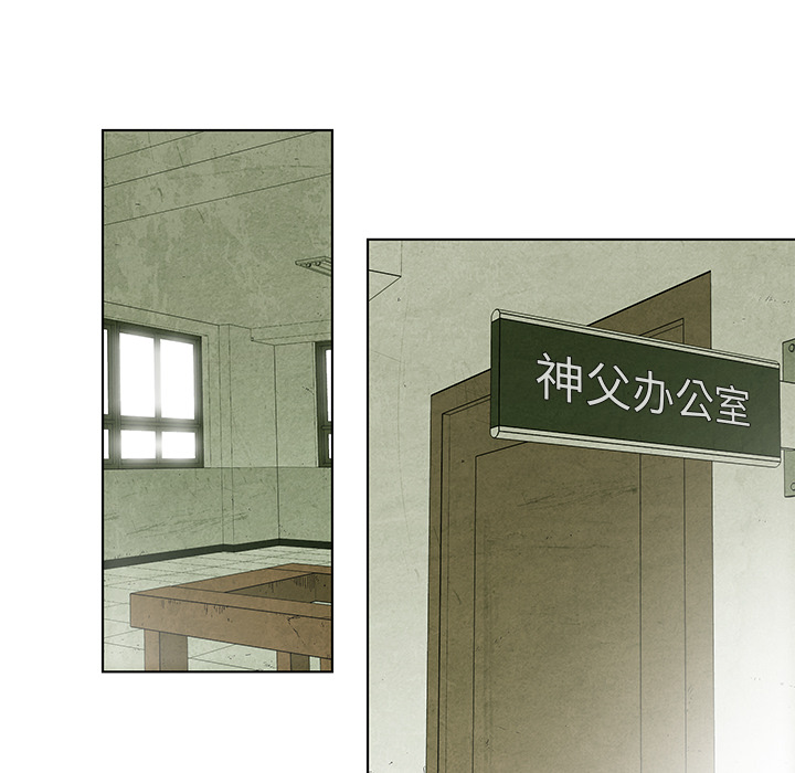 《腥红之眼》第 6 话 第20页
