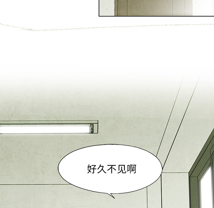 《腥红之眼》第 6 话 第21页