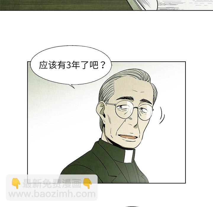 《腥红之眼》第 6 话 第23页