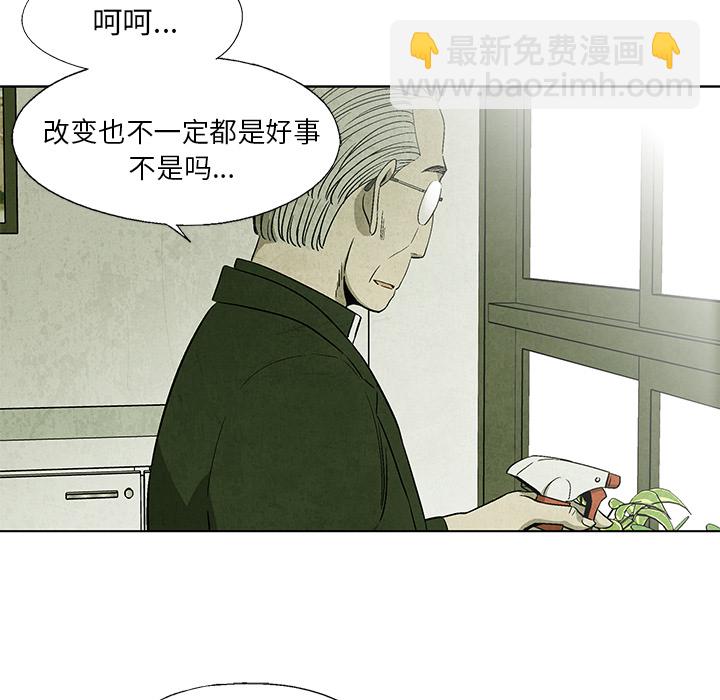 《腥红之眼》第 6 话 第25页