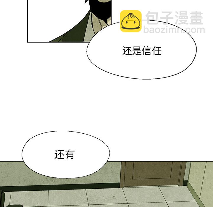 《腥红之眼》第 6 话 第27页
