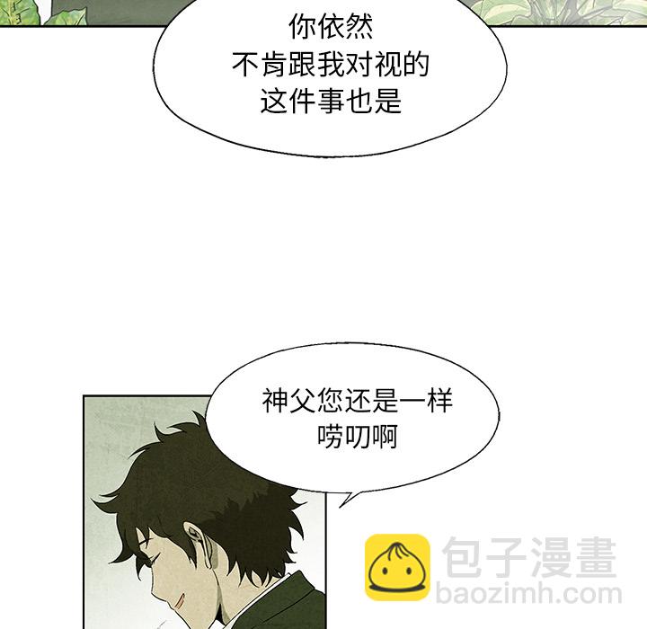 《腥红之眼》第 6 话 第29页