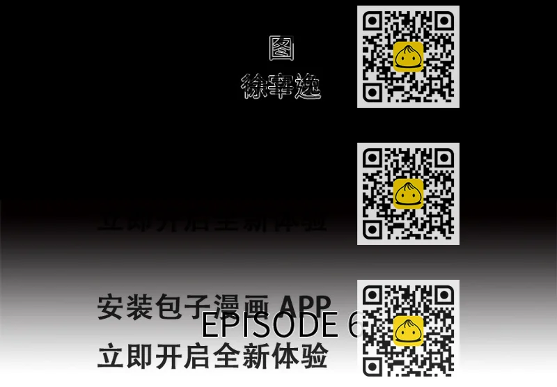 《腥红之眼》第 6 话 第2页