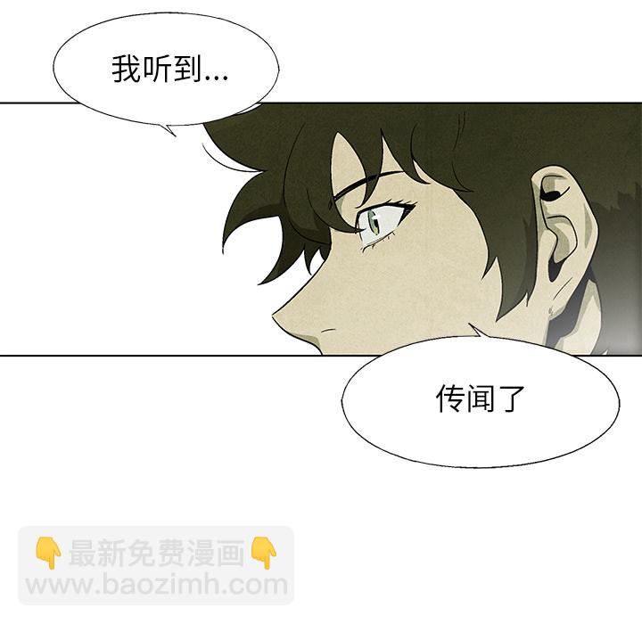 《腥红之眼》第 6 话 第31页