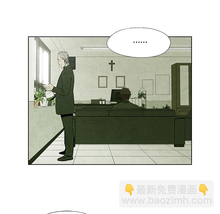 《腥红之眼》第 6 话 第32页
