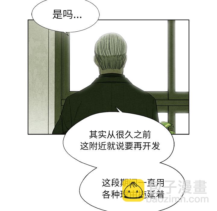 《腥红之眼》第 6 话 第33页