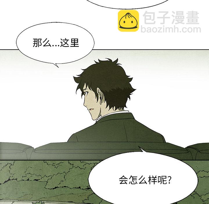 《腥红之眼》第 6 话 第35页