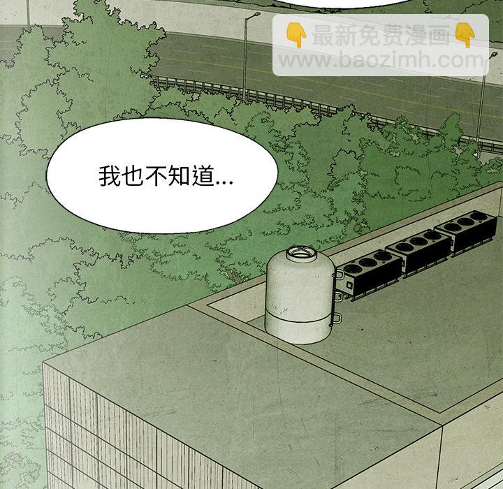《腥红之眼》第 6 话 第36页