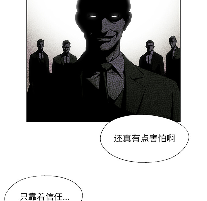《腥红之眼》第 6 话 第38页