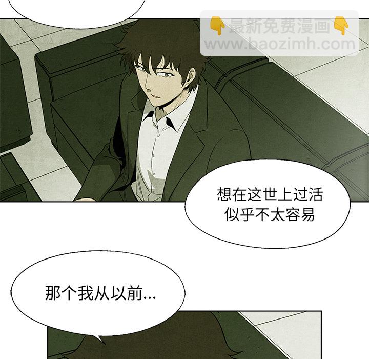 《腥红之眼》第 6 话 第39页