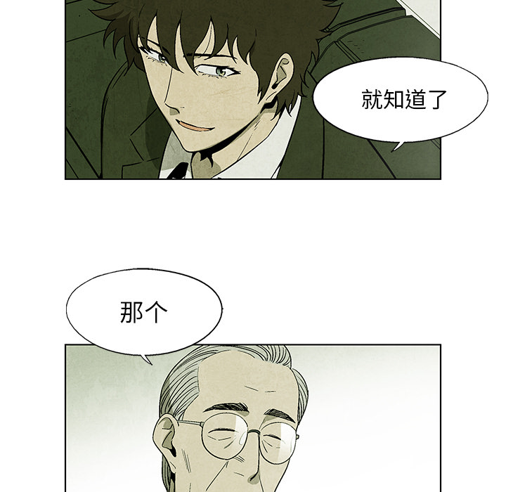 《腥红之眼》第 6 话 第40页