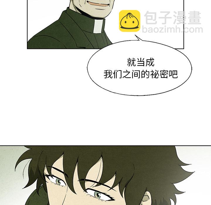 《腥红之眼》第 6 话 第41页