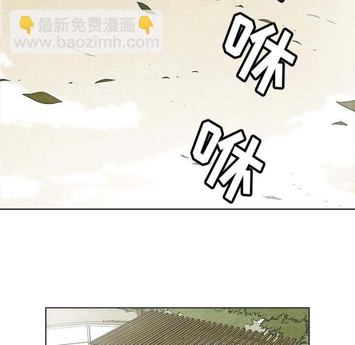 《腥红之眼》第 6 话 第43页