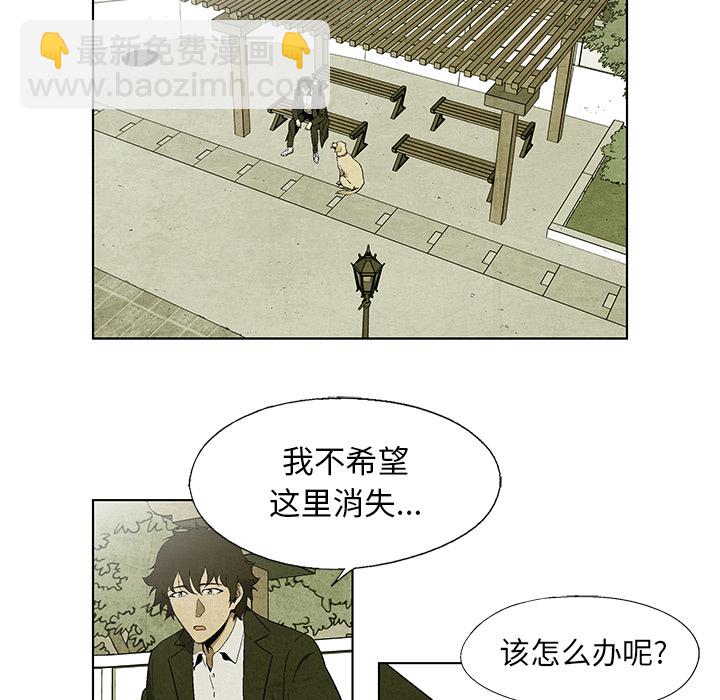 《腥红之眼》第 6 话 第44页