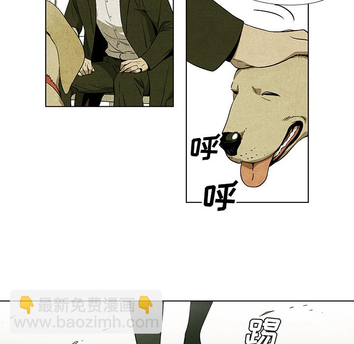《腥红之眼》第 6 话 第45页
