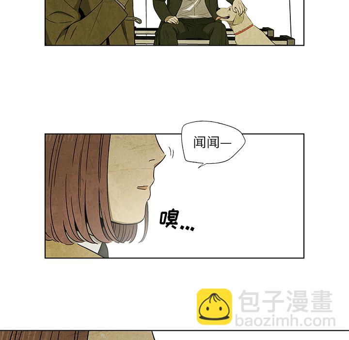 《腥红之眼》第 6 话 第47页