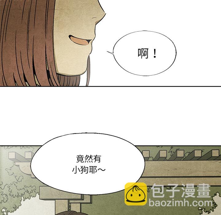 《腥红之眼》第 6 话 第48页
