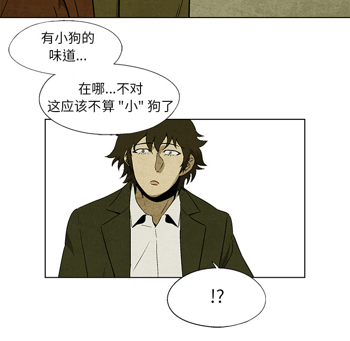 《腥红之眼》第 6 话 第50页