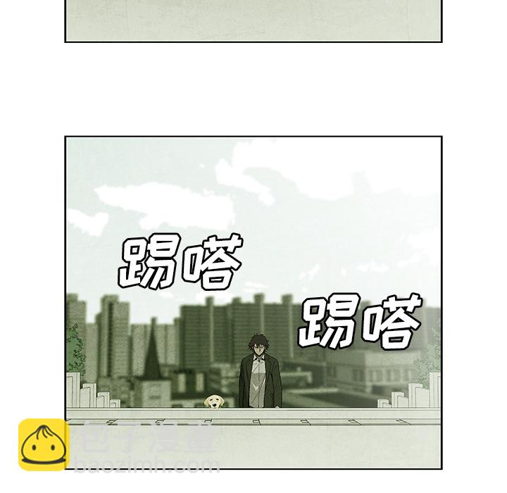 《腥红之眼》第 6 话 第9页