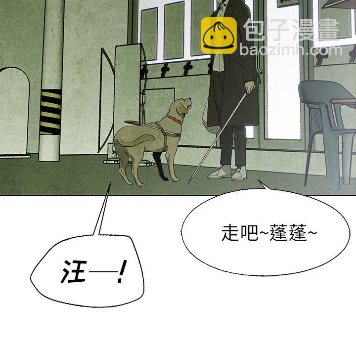 《腥红之眼》第 9 话 第10页