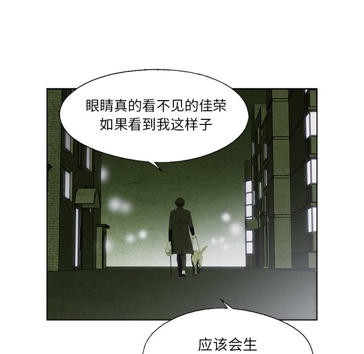 《腥红之眼》第 9 话 第11页