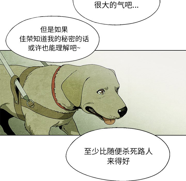 《腥红之眼》第 9 话 第12页