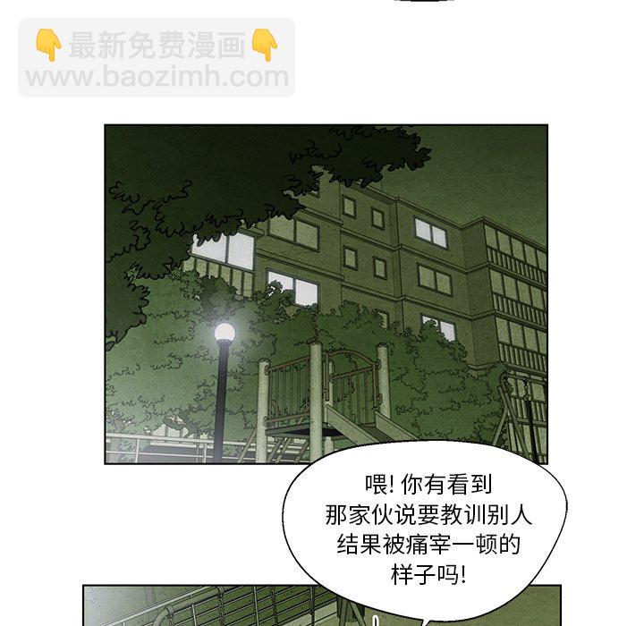 《腥红之眼》第 9 话 第13页