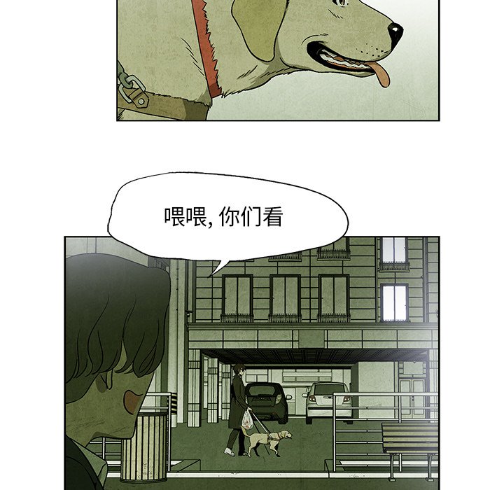《腥红之眼》第 9 话 第17页