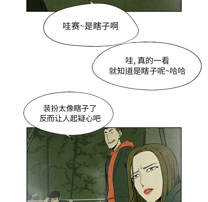 《腥红之眼》第 9 话 第18页