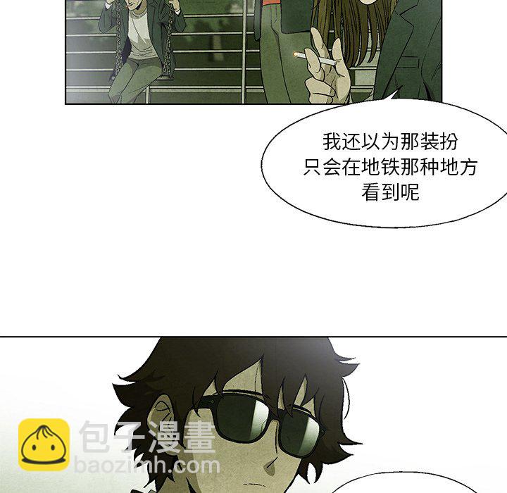 《腥红之眼》第 9 话 第19页